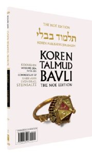 Picture of Koren Talmud Bavli Bava Kamma Travel Edition 21A (2a-17a) [Paperback]